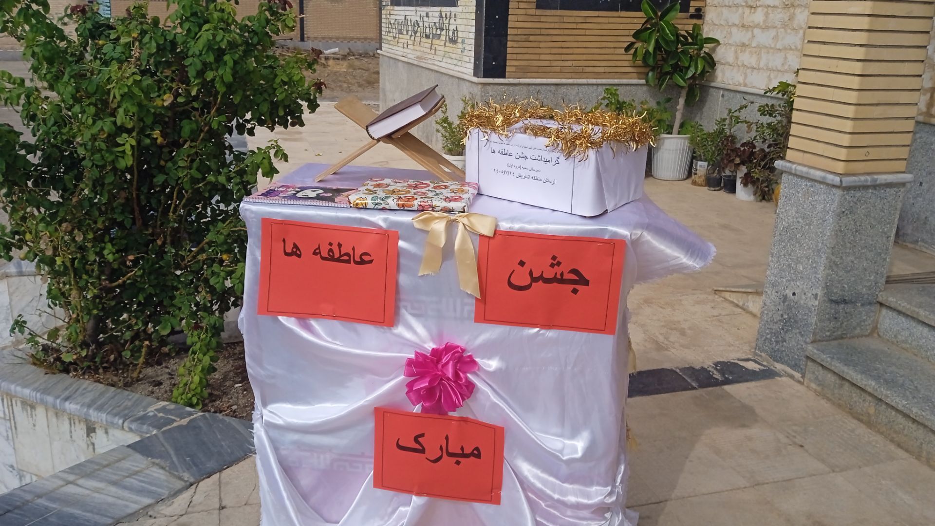 جشن عاطفه‌ ها؛ روایت مهربانی و همدلی در دبیرستان سمیه