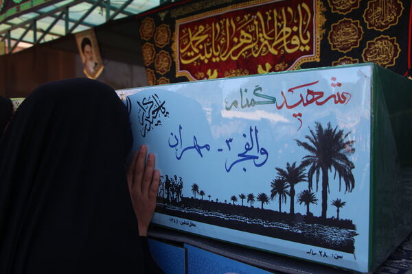 مراسم استقبال ار هفت شهید گمنام در یزد 