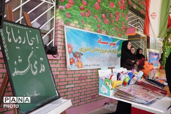 دومین رویداد گزارش تصویری پانا از نخستین روز حضور کلاس‌اولی‌ها در مدارس خراسان شمالی