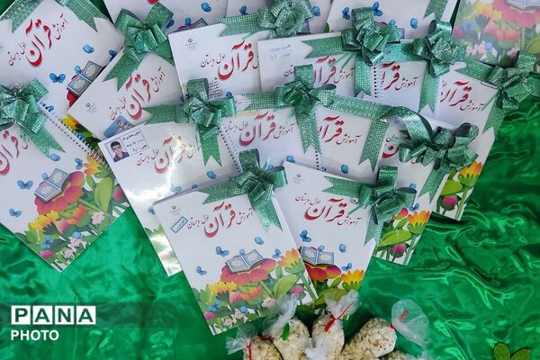 جشن قرآن در دبستان پانزده خرداد شهرری
