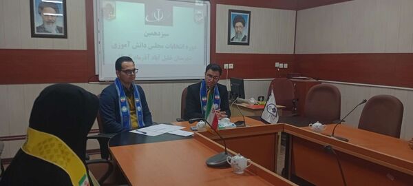 سیزدهمین دوره انتخابات مجلس شورای دانش آموزی در خلیل آباد