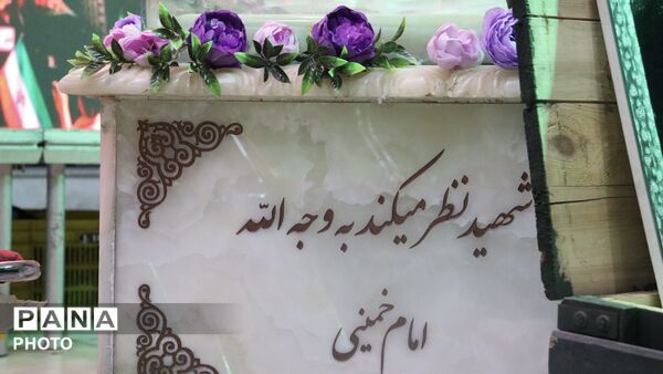سالگرد ازدواج حضرت زهرا (س) و امام علی (ع)؛ پیوند عاشقان وطن