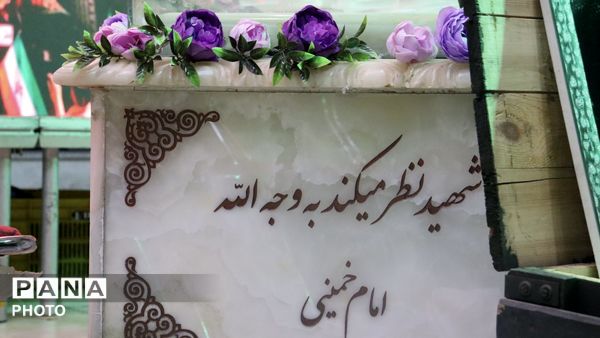 سالگرد ازدواج حضرت زهرا (س) و امام علی (ع)؛ پیوند عاشقان وطن