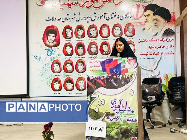 همایش هفته بسیج دانش‌آموزی در مه‌ولات