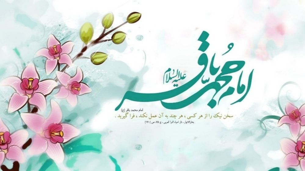 سوم صفر؛ تولد خورشید علم در دل تاریخ
