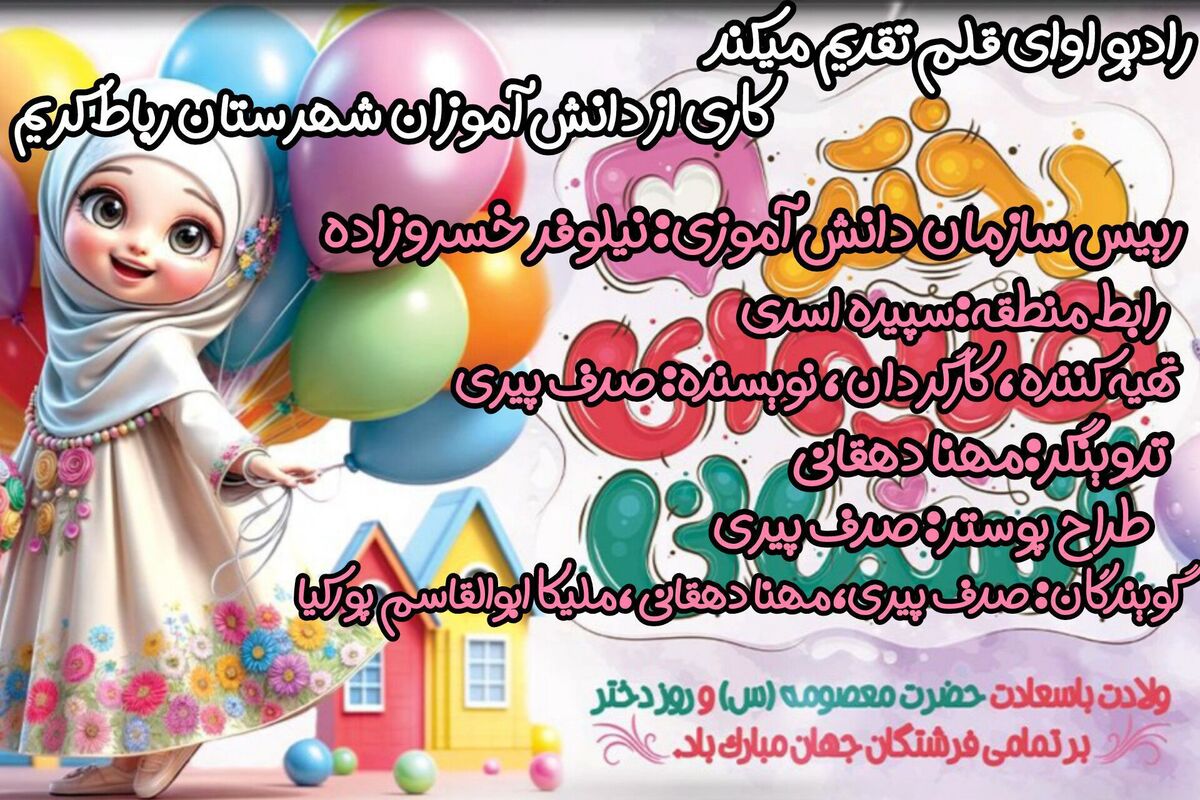  روز دختر