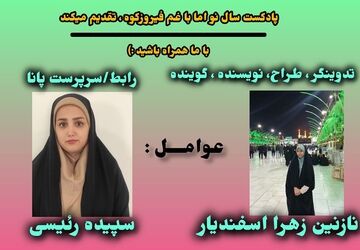 بهار در راه است، اما دل‌هایمان زمستانی‌ است