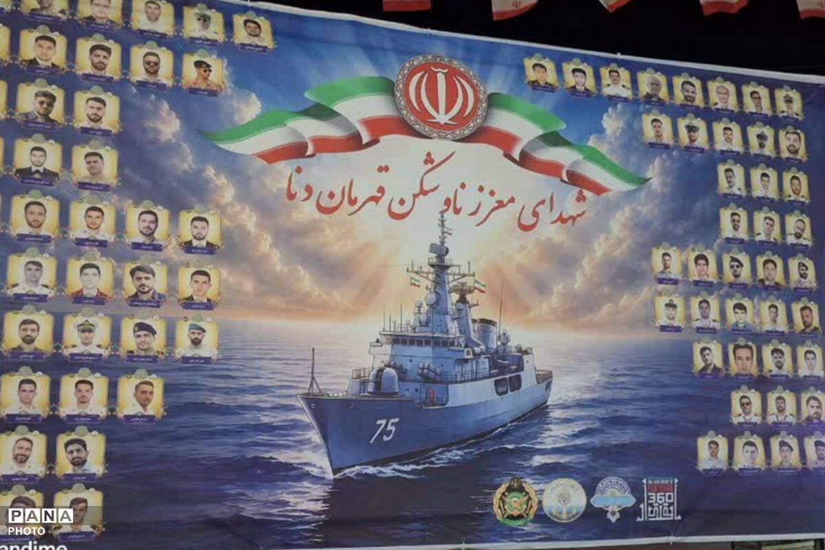 بزرگداشت سالگرد شهادت سید حسن نصرالله و شهدای ناو دنا در میدان معلم فیروزکوه