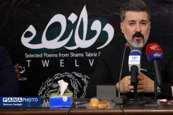 نشست خبری پروژه فرهنگی و هنری دوازده