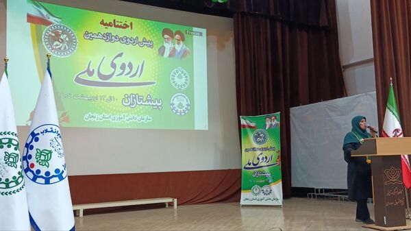 اختتامیه دوازدهمین پیش‌اردوی ملی پیشتازان دختر در زنجان
