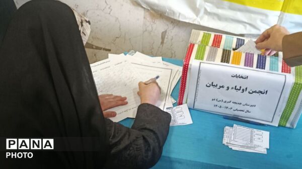 خانواده‌ ها برای حضور مؤثرتر در مدرسه پای صندوق انتخاب رفتند