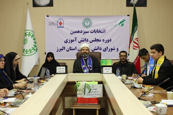 سیزدهمین دوره انتخابات مجلس دانش‌آموزی استان البرز 
