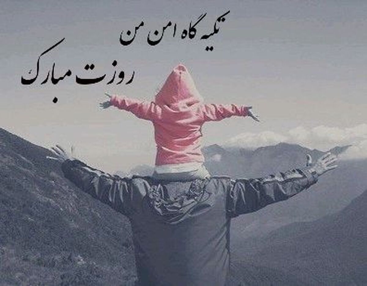 در ستایش روز پدر