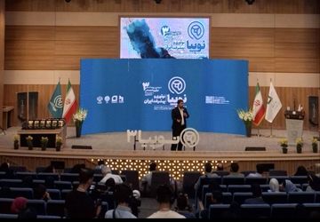 برگزاری سومین دوره رویداد ملی نوآوری های اجتماعی "نوپیا" 
