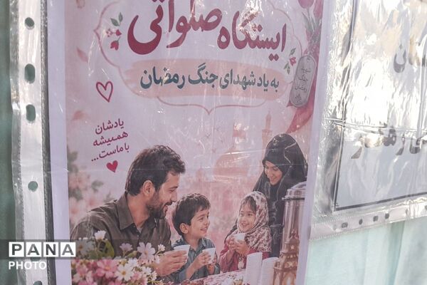 جشن میلاد بانوی صبر و شکوه در مدرسه عباسقلی رهگذر