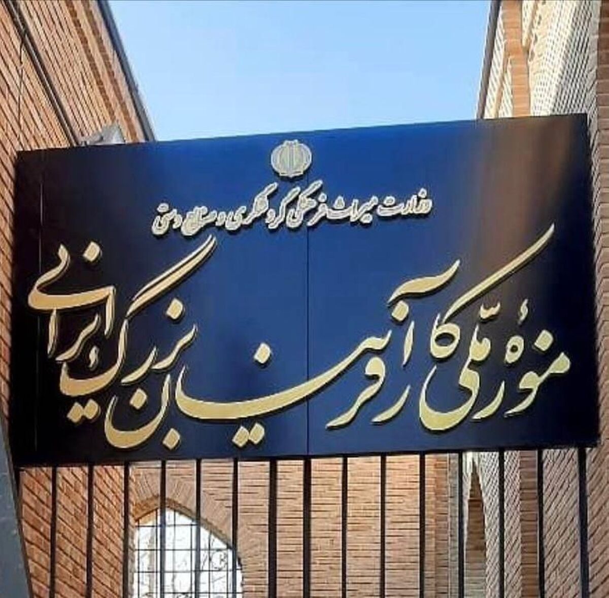 الهام‌بخشی و آموزش‌ مهارت‌های کارآفرینی به نسل جوان در موزه ملی کارآفرینان