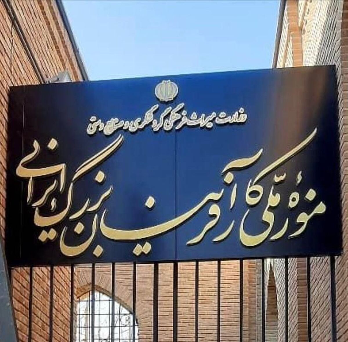 الهام‌بخشی و آموزش‌ مهارت‌های کارآفرینی به نسل جوان در موزه ملی کارآفرینان