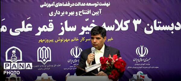 افتتاحیه دبستان ۳ کلاسه خیرساز "قمرعلی مردانی" در روستای آل  تبادکان 