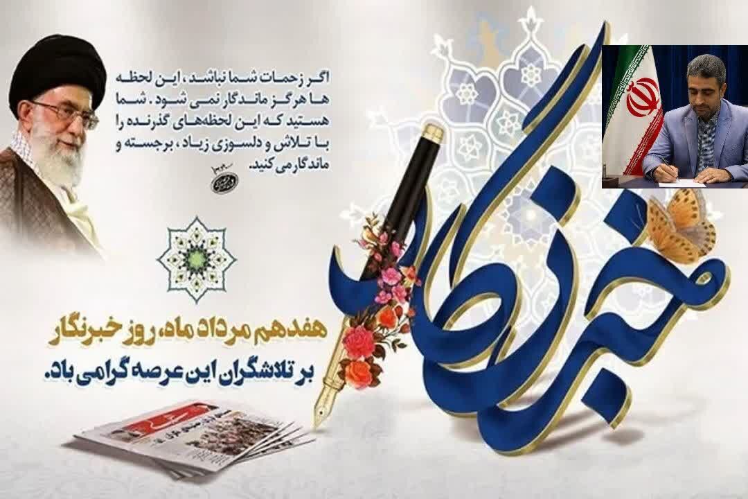 نقش امیدآفرینی و هویت‌بخشی خبرنگاران در جامعه انکارناپذیر است
