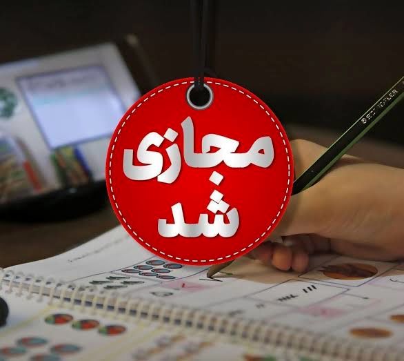 مدارس آذربایجان شرقی به دلیل افزایش شیوع آنفولانزا سه روز غیرحضوری شد