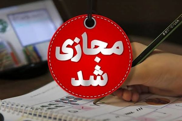 مدارس آذربایجان شرقی به دلیل افزایش شیوع آنفولانزا سه روز غیرحضوری شد