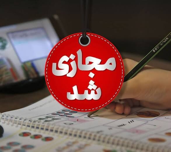 مدارس آذربایجان شرقی به دلیل افزایش شیوع آنفولانزا سه روز غیرحضوری شد