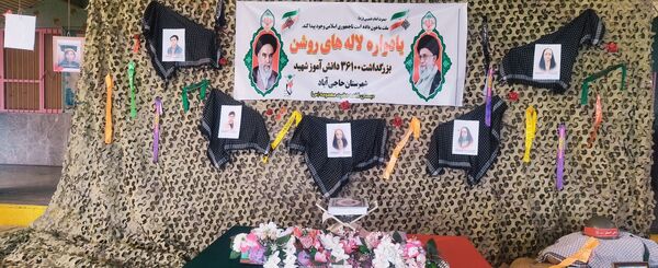 یادواره شهدای «لاله های روشن» حاجی‌آباد