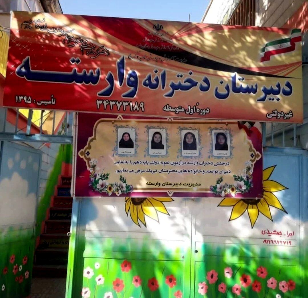 یادگیری در مدارس تنها حفظ مطالب نیست