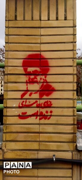 شابلون‌نویسی خیابانی در مرند توسط دانش‌آموزان