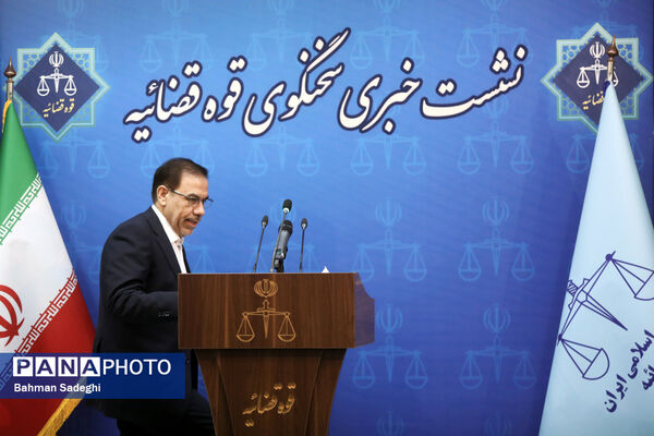 نشست خبری سخنگوی قوه قضاییه