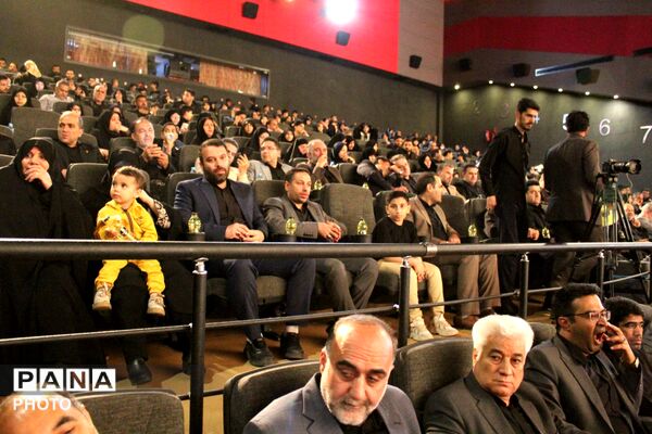  آیین رونمایی از مستند سایه برادرم با حضور وزیر آموزش و پرورش در مشهد