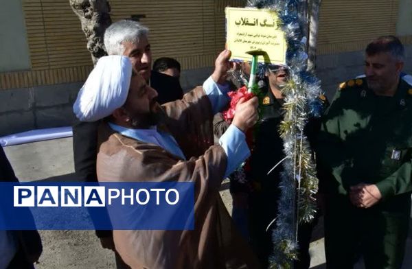 نواخته شدن زنگ انقلاب در مدرسه نمونه دولتی شهید علی آزادی خواه