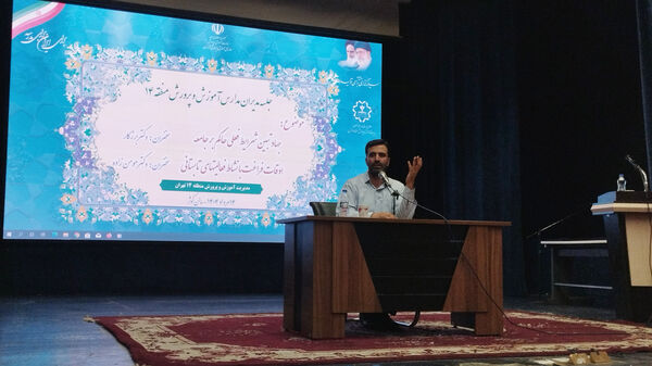 برگزاری جلسه مدیران مدارس منطقه ۱۴ 