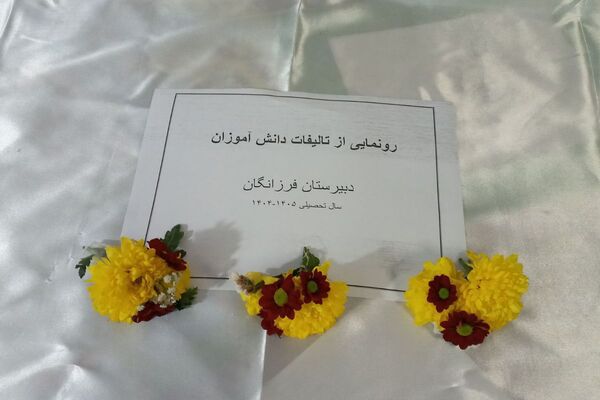  مراسم نواخته شدن زنگ پژوهش در فرزانگان قدس