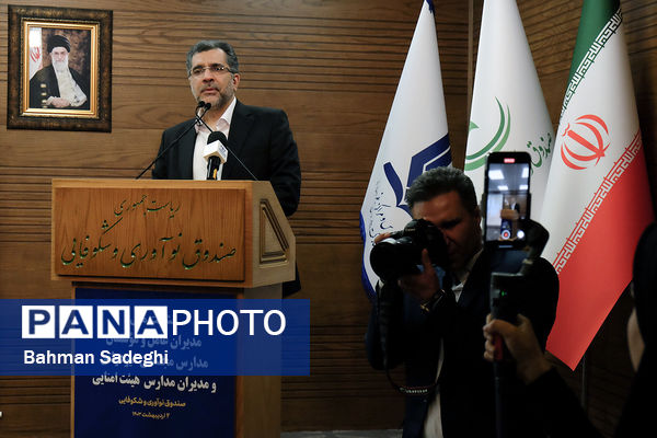 نشست ملی مدیران عامل و موسسان مدارس مجتمعی غیردولتی و هیات امنایی