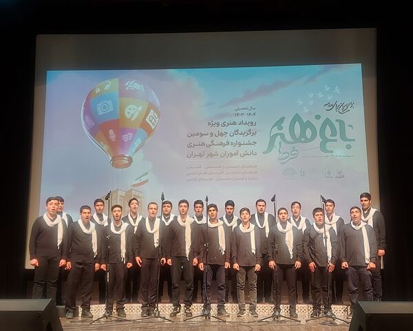 برگزاری چهل و سومین دوره مسابقات جشنواره فرهنگی هنری امید فردا در تهران