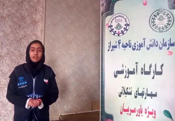 کارگاه آموزشی  یاورمربیان دختر متوسطه ناحیه 4 شیراز