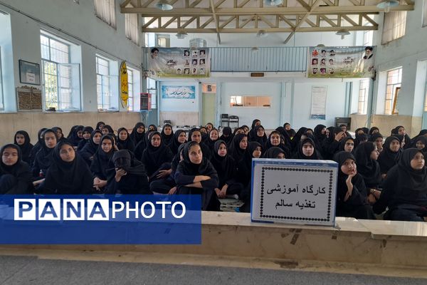 کارگاه آموزشی تغذیه سالم ویژه دانش‌آموزان پایه هفتم دبیرستان شاهد فیض