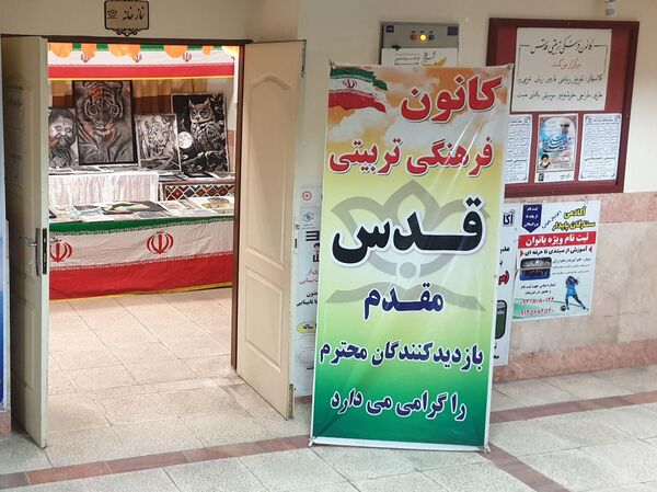 گردآوری آثار جشنواره فرهنگی هنری فردا و پرسش مهر در کانون فرهنگی تربیتی قدس