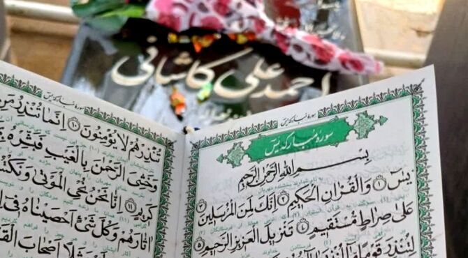 بزرگداشت شهید والامقام احمد علی کاشانی در رودهن