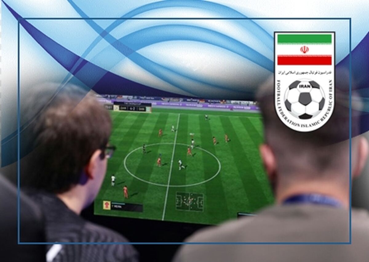 اطلاعیه کمیته اخلاق فدراسیون فوتبال درباره پرونده فساد