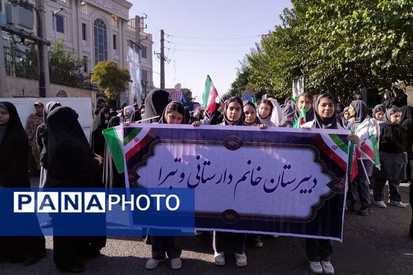 برگزاری راهپیمایی 13 آبان 1404