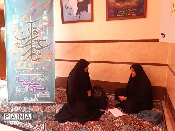 مسابقات قرآن و عترت و نماز استانی در قم