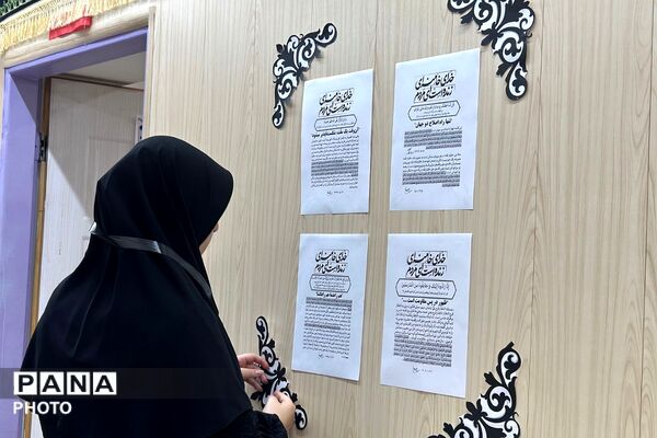 آمادگی دبستان شهید قلنبر ناحیه دو شهرری برای پذیرایی از زائران امام شهید