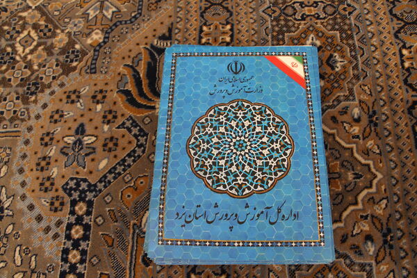 نشست مدیران سازمان دانش آموزی و رابطین پانا استان یزد
