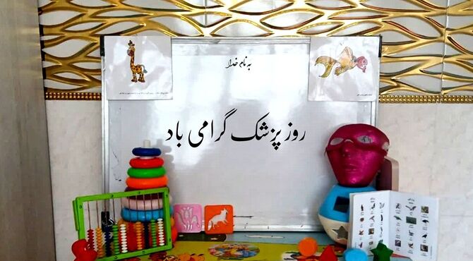 از دانش تا درمان؛ روایت یک حرفه متفاوت