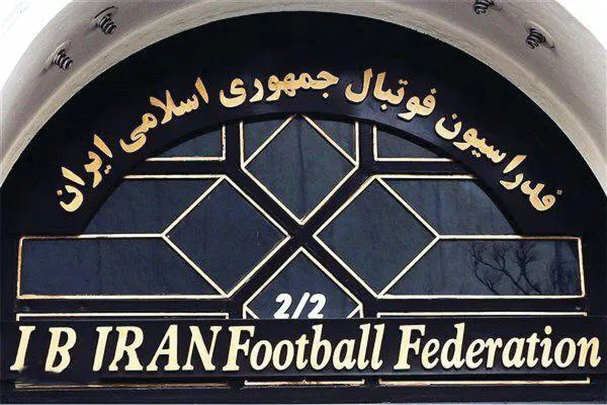 زمان برگزاری مجمع عمومی فدراسیون فوتبال مشخص شد