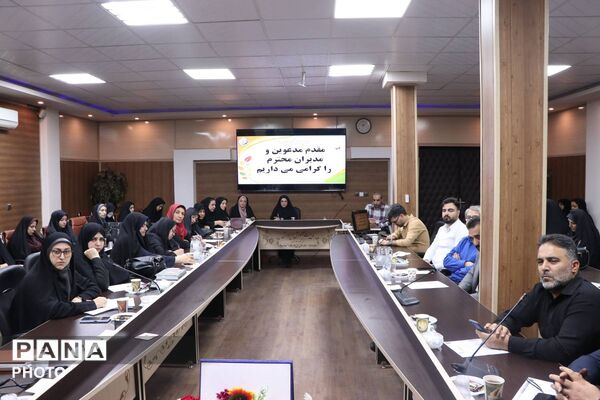پیشگیری از آسیب‌های اجتماعی؛ محور اصلی نشست راهبردی مدیران مدارس ناحیه یک بهارستان