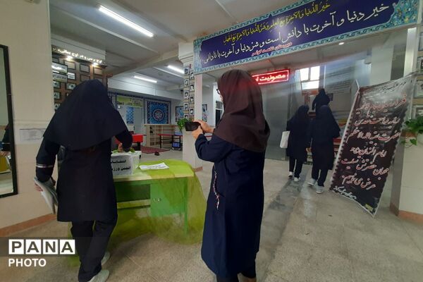  انتخابات انجمن ورزشی مدرسه شاهد کوثر رباط‌کریم
