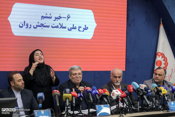 نشست خبری رییس سازمان بهزیستی کشور